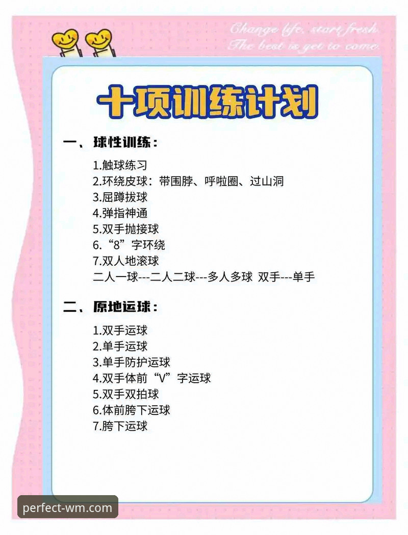 完美体育官网使用完整指南：从入门到精通的中国攻略